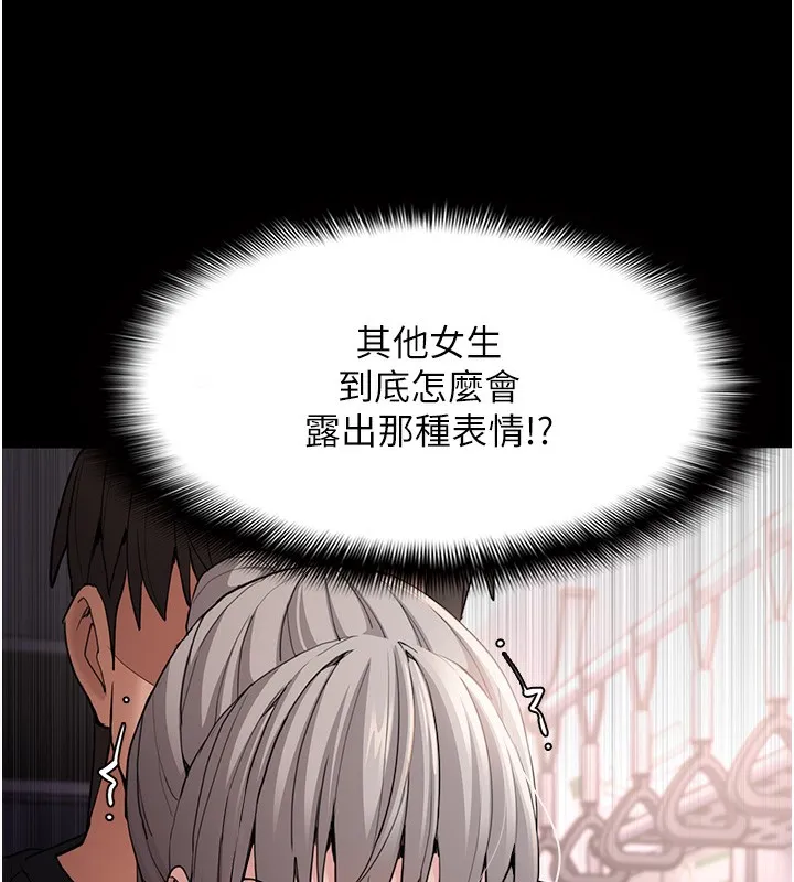 痴汉成瘾 第113話-妳也想被我侵犯嗎? 第70页