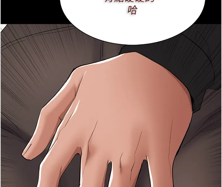 痴汉成瘾 第113話-妳也想被我侵犯嗎? 第101页