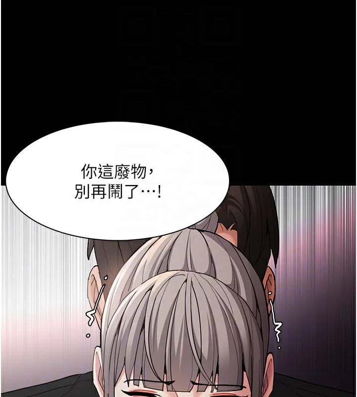 痴汉成瘾 第113話-妳也想被我侵犯嗎? 第117页