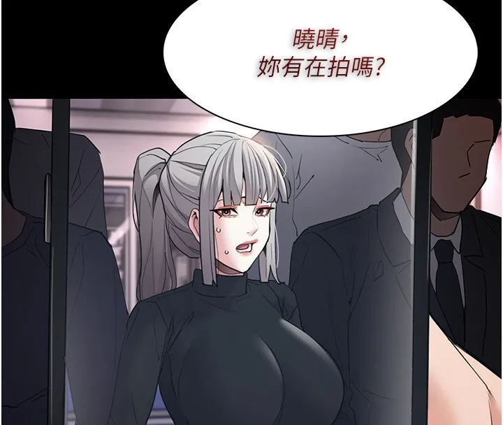 痴汉成瘾 第113話-妳也想被我侵犯嗎? 第4页