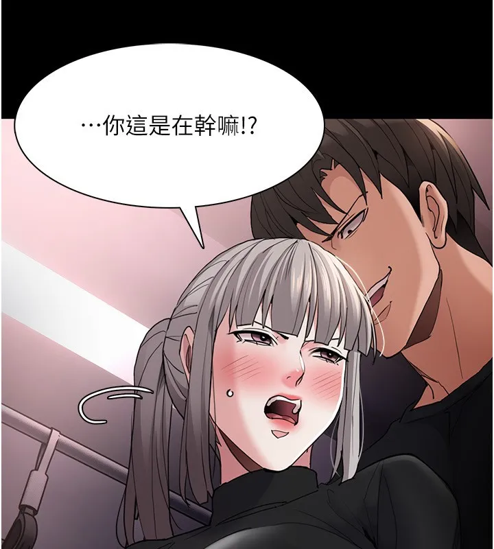 痴汉成瘾 第113話-妳也想被我侵犯嗎? 第56页