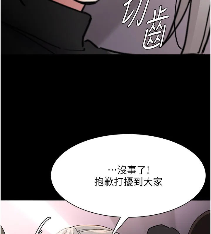 痴汉成瘾 第113話-妳也想被我侵犯嗎? 第40页