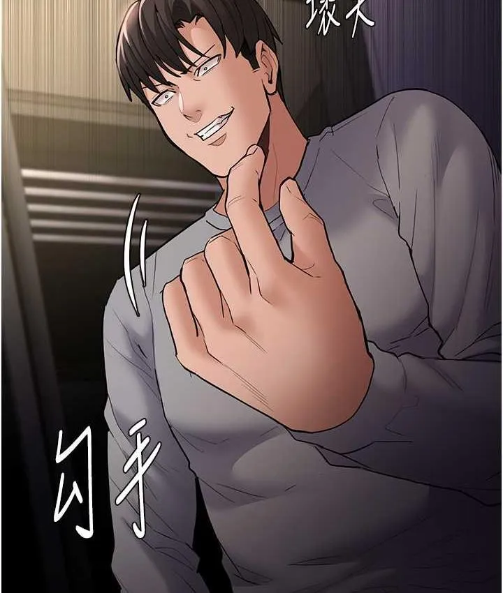 痴汉成瘾 第82話-要在粉絲面前高潮了! 第28页