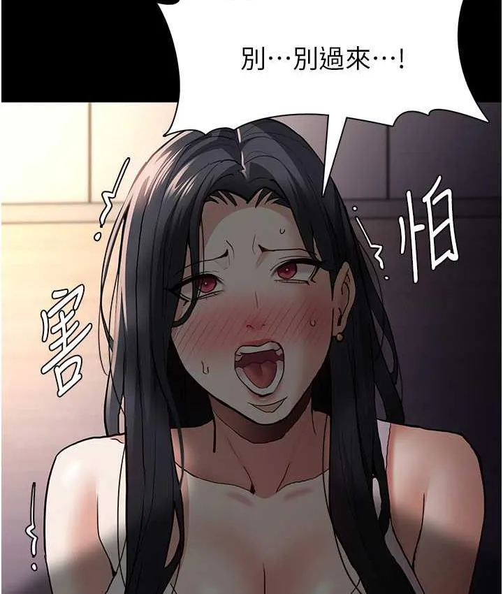 痴汉成瘾 第82話-要在粉絲面前高潮了! 第21页