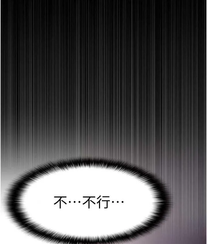 痴汉成瘾 第82話-要在粉絲面前高潮了! 第23页