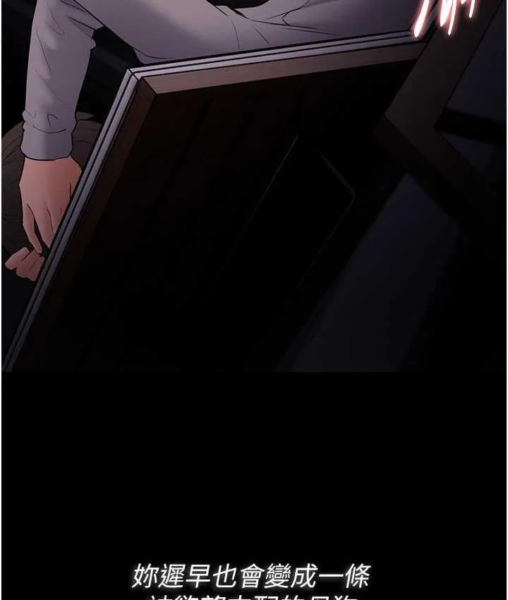 痴汉成瘾 第82話-要在粉絲面前高潮了! 第49页