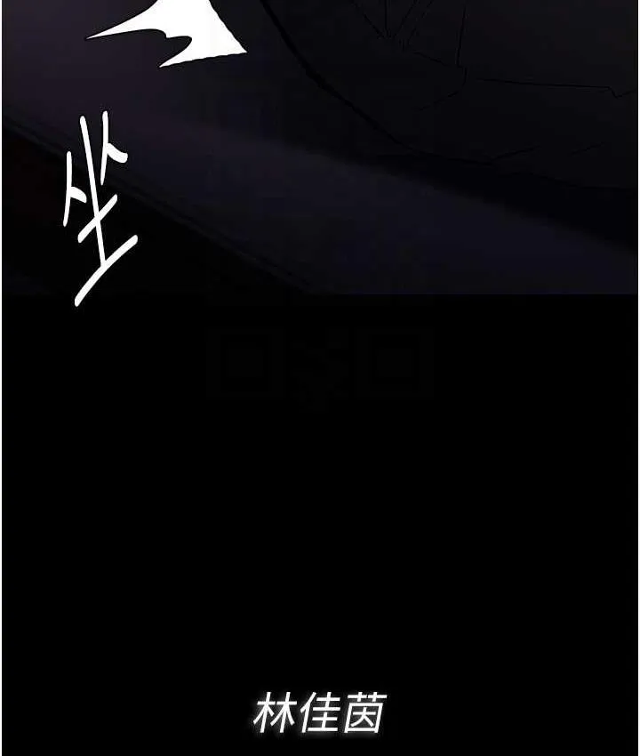 痴汉成瘾 第82話-要在粉絲面前高潮了! 第32页