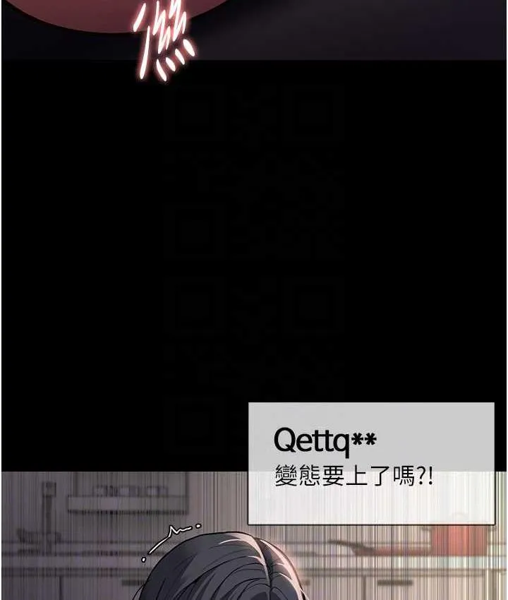 痴汉成瘾 第82話-要在粉絲面前高潮了! 第18页