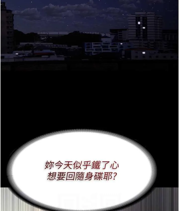 痴汉成瘾 第82話-要在粉絲面前高潮了! 第56页
