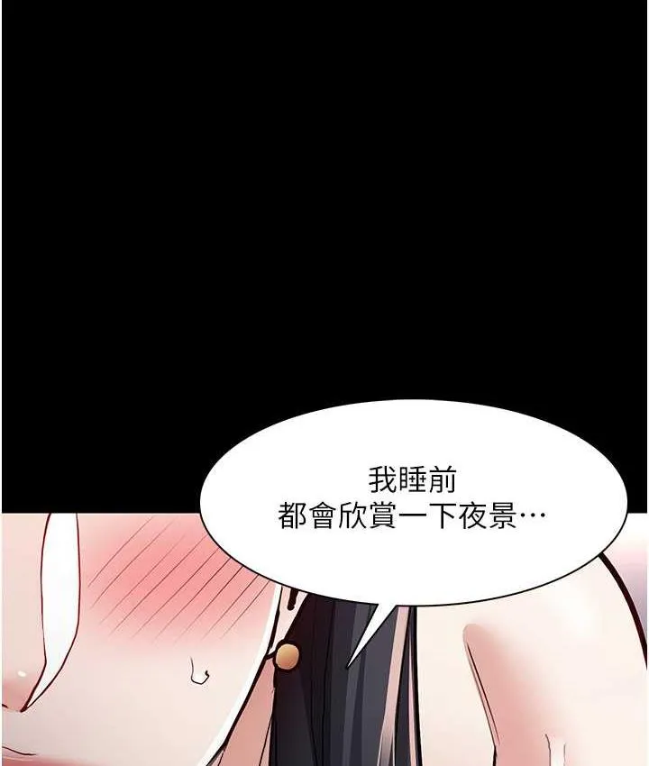 痴汉成瘾 第82話-要在粉絲面前高潮了! 第53页