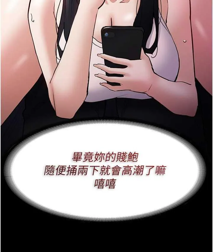 痴汉成瘾 第82話-要在粉絲面前高潮了! 第68页