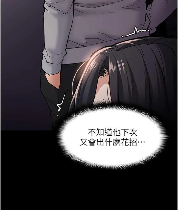 痴汉成瘾 第82話-要在粉絲面前高潮了! 第113页