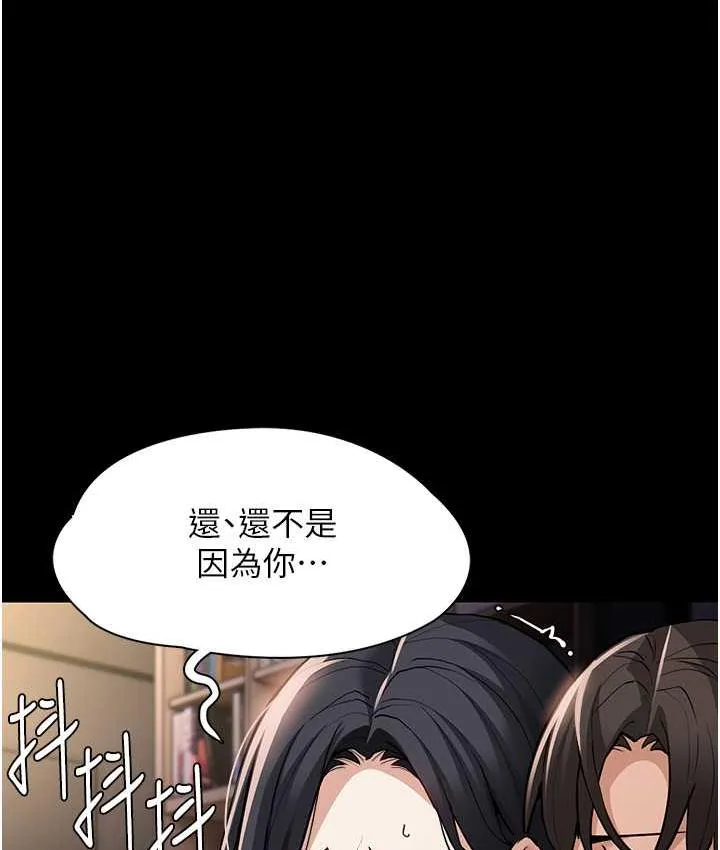 痴汉成瘾 第82話-要在粉絲面前高潮了! 第85页