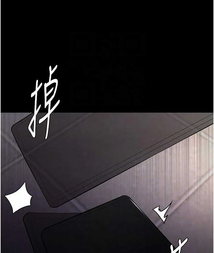 痴汉成瘾 第82話-要在粉絲面前高潮了! 第75页