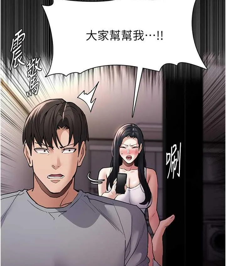 痴汉成瘾 第82話-要在粉絲面前高潮了! 第2页