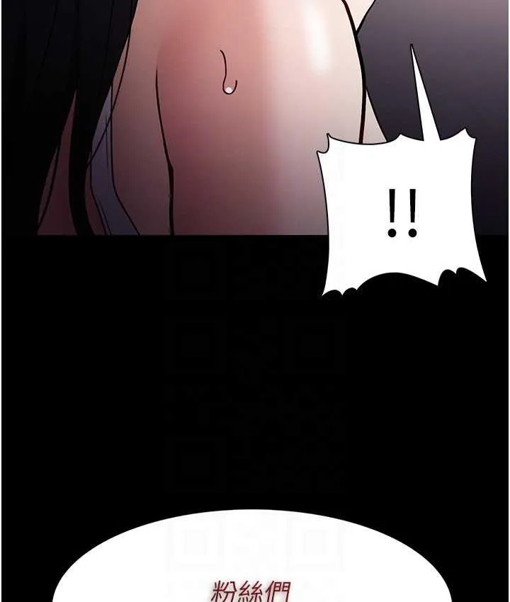 痴汉成瘾 第82話-要在粉絲面前高潮了! 第82页