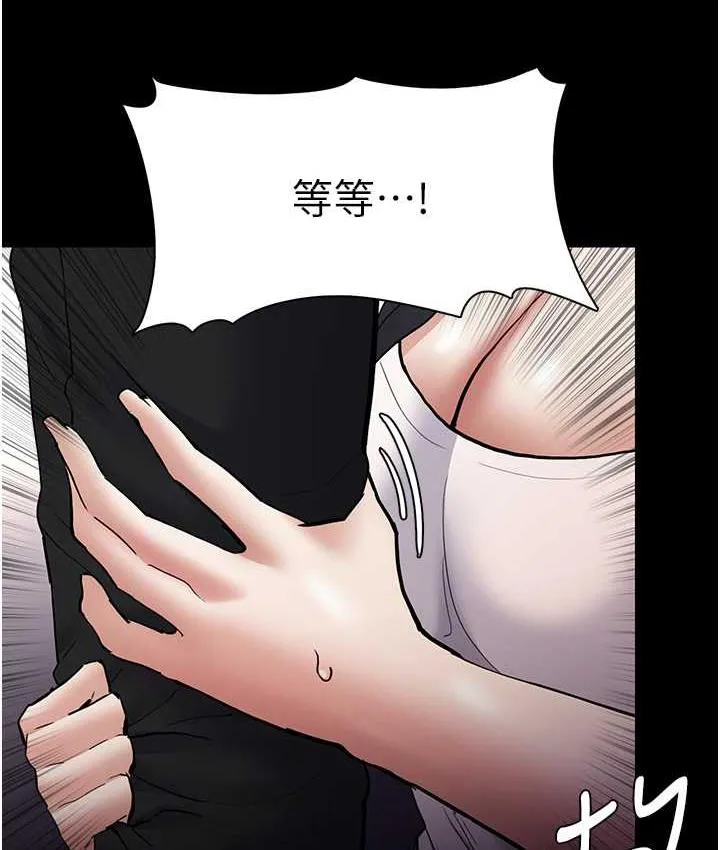 痴汉成瘾 第82話-要在粉絲面前高潮了! 第115页