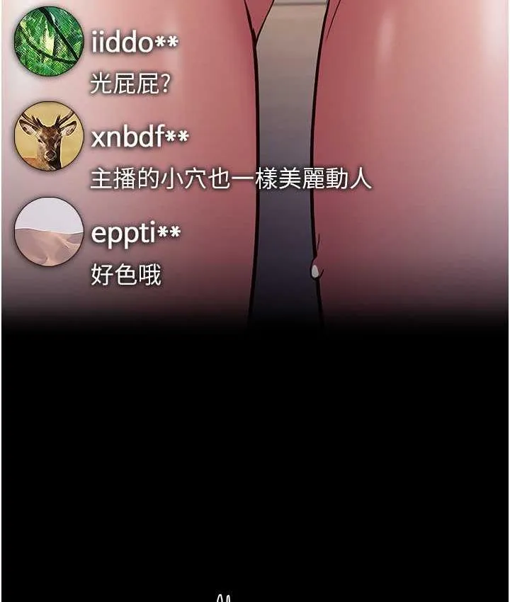 痴汉成瘾 第82話-要在粉絲面前高潮了! 第14页