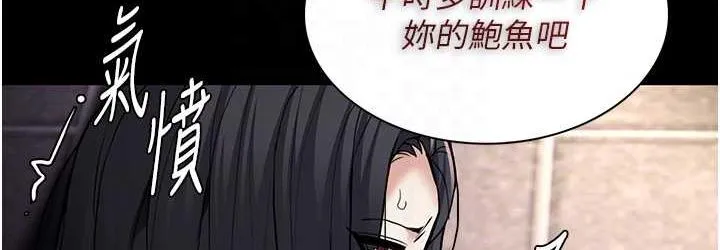 痴汉成瘾 第82話-要在粉絲面前高潮了! 第108页
