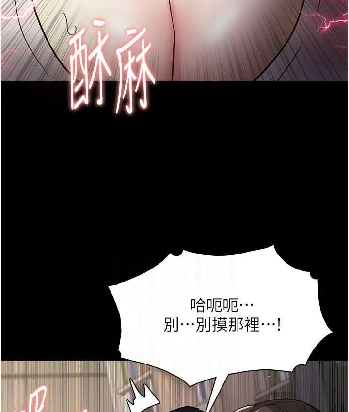 痴汉成瘾 第82話-要在粉絲面前高潮了! 第94页