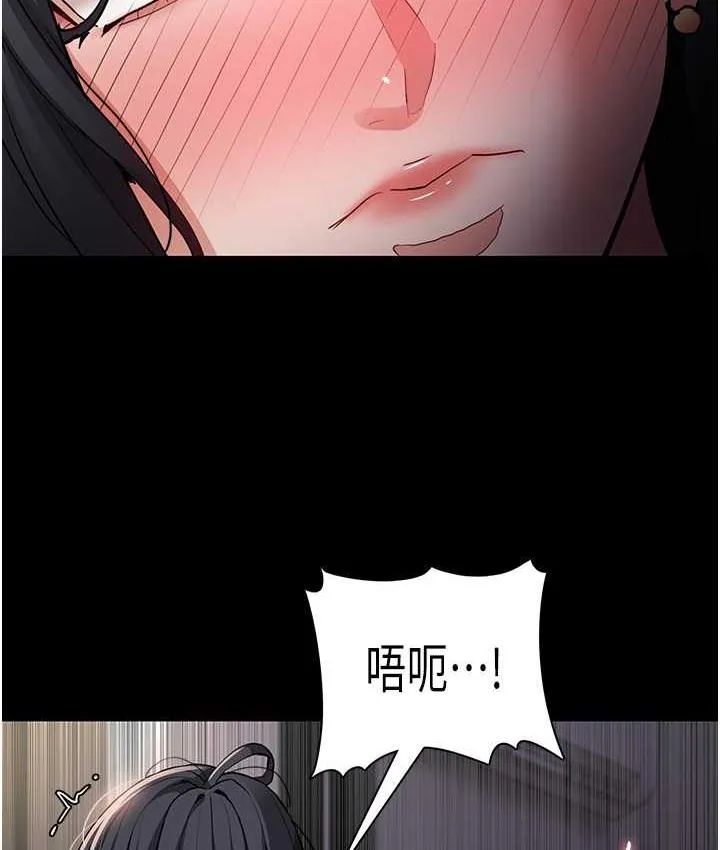 痴汉成瘾 第82話-要在粉絲面前高潮了! 第61页