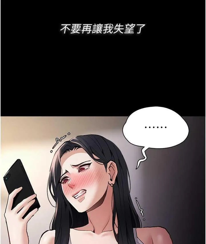痴汉成瘾 第82話-要在粉絲面前高潮了! 第41页