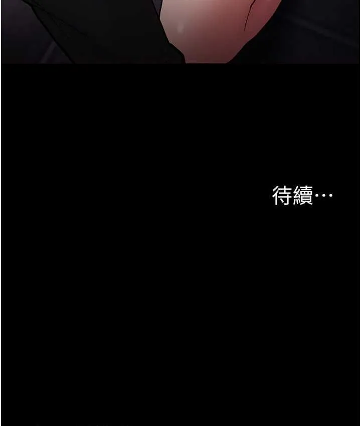 痴汉成瘾 第82話-要在粉絲面前高潮了! 第121页