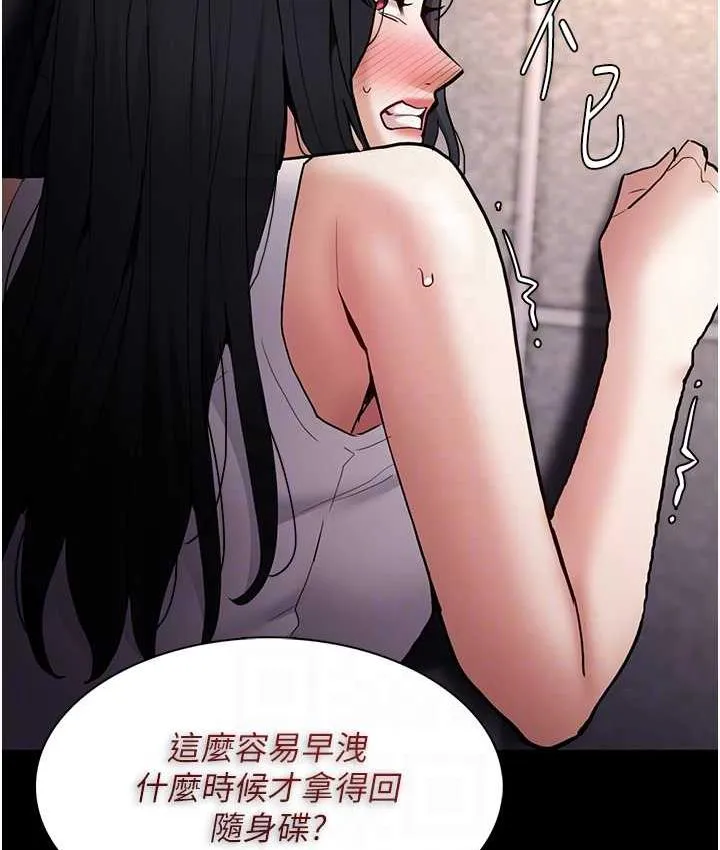 痴汉成瘾 第82話-要在粉絲面前高潮了! 第109页