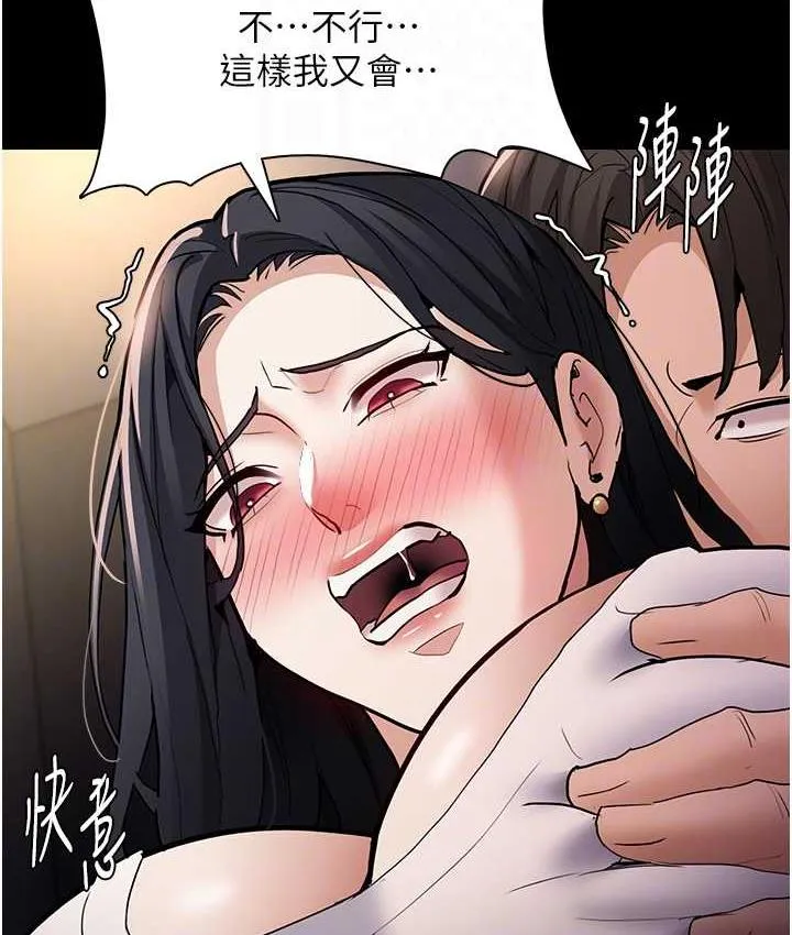 痴汉成瘾 第82話-要在粉絲面前高潮了! 第97页