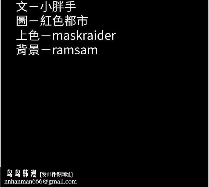 痴汉成瘾 第82話-要在粉絲面前高潮了! 第122页