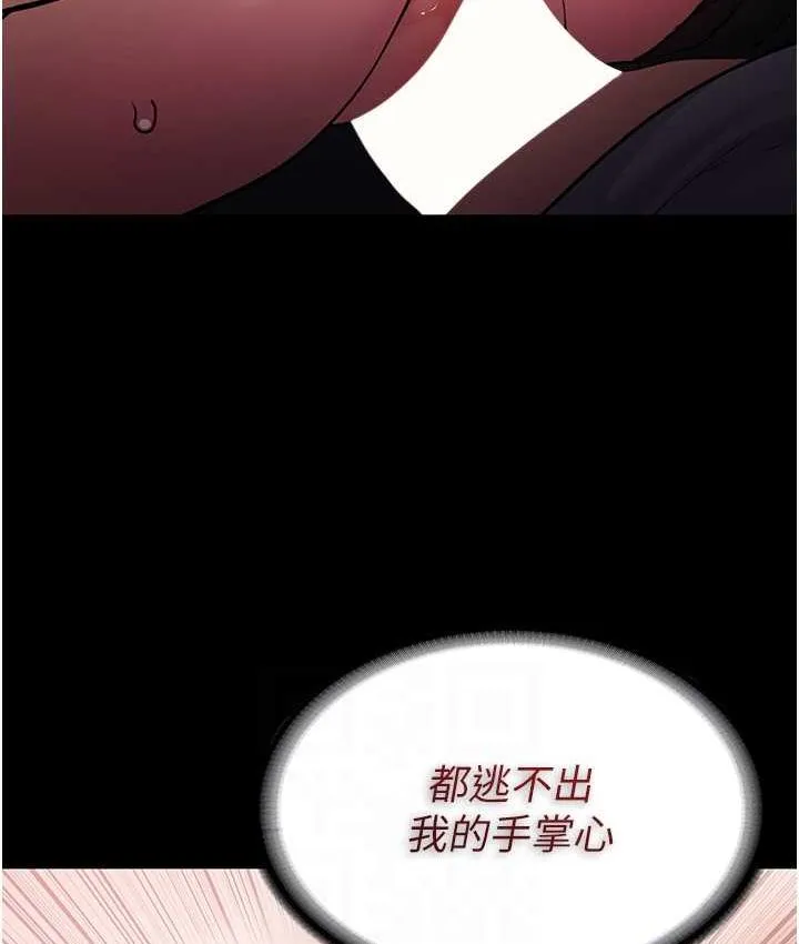 痴汉成瘾 第82話-要在粉絲面前高潮了! 第70页