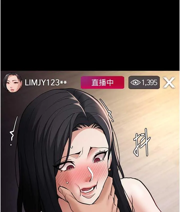 痴汉成瘾 第82話-要在粉絲面前高潮了! 第11页