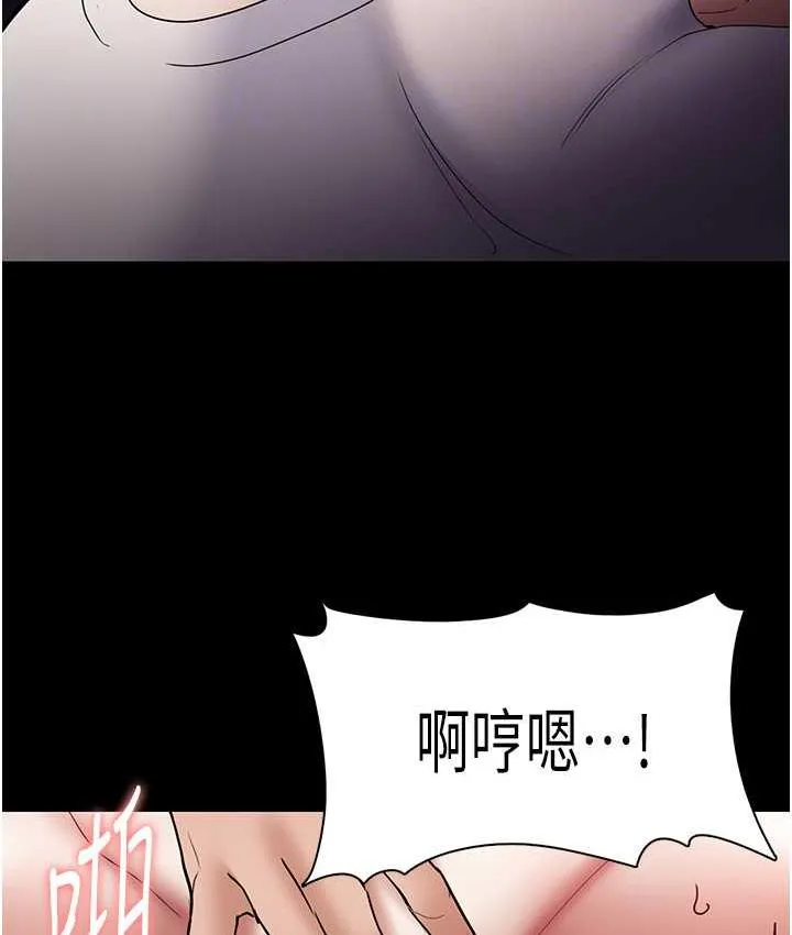 痴汉成瘾 第82話-要在粉絲面前高潮了! 第98页