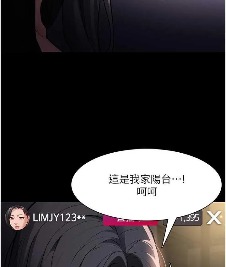 痴汉成瘾 第82話-要在粉絲面前高潮了! 第51页