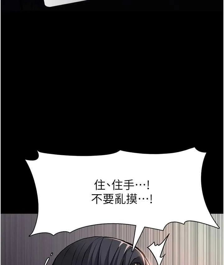 痴汉成瘾 第82話-要在粉絲面前高潮了! 第78页