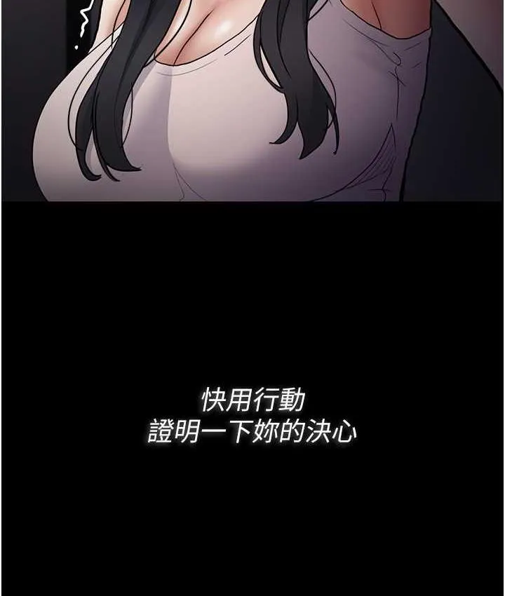 痴汉成瘾 第82話-要在粉絲面前高潮了! 第39页
