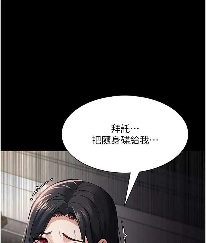 痴汉成瘾 第82話-要在粉絲面前高潮了! 第119页
