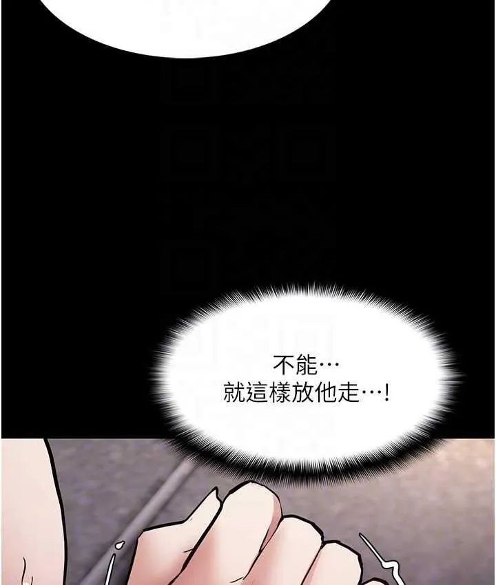 痴汉成瘾 第82話-要在粉絲面前高潮了! 第110页