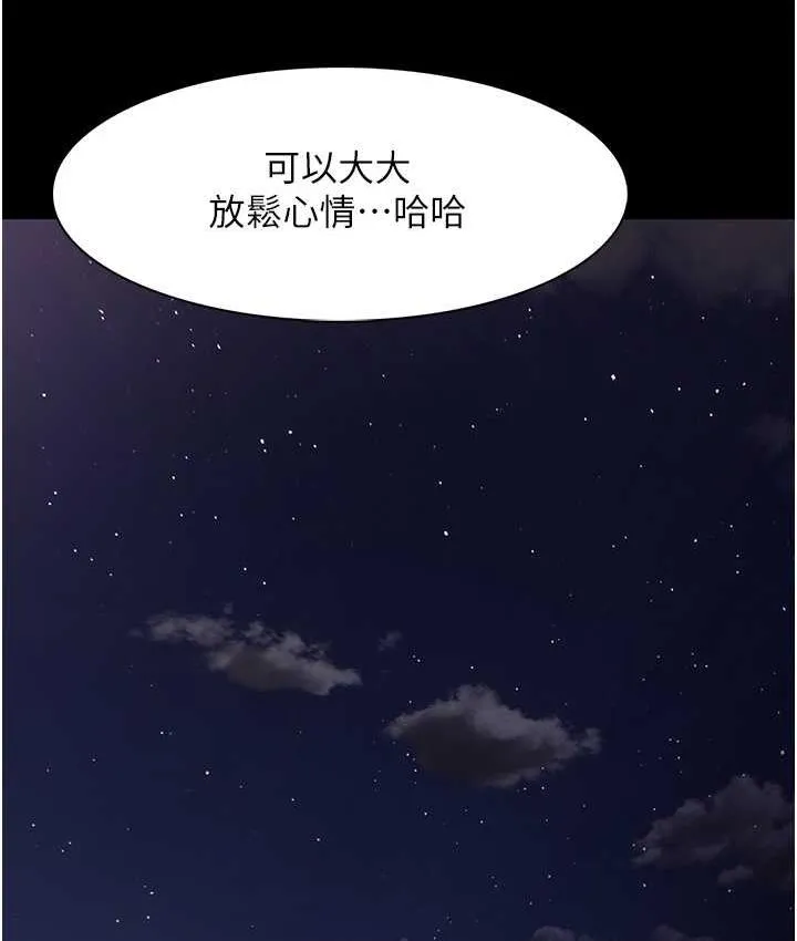 痴汉成瘾 第82話-要在粉絲面前高潮了! 第55页