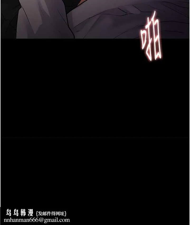 痴汉成瘾 第82話-要在粉絲面前高潮了! 第63页