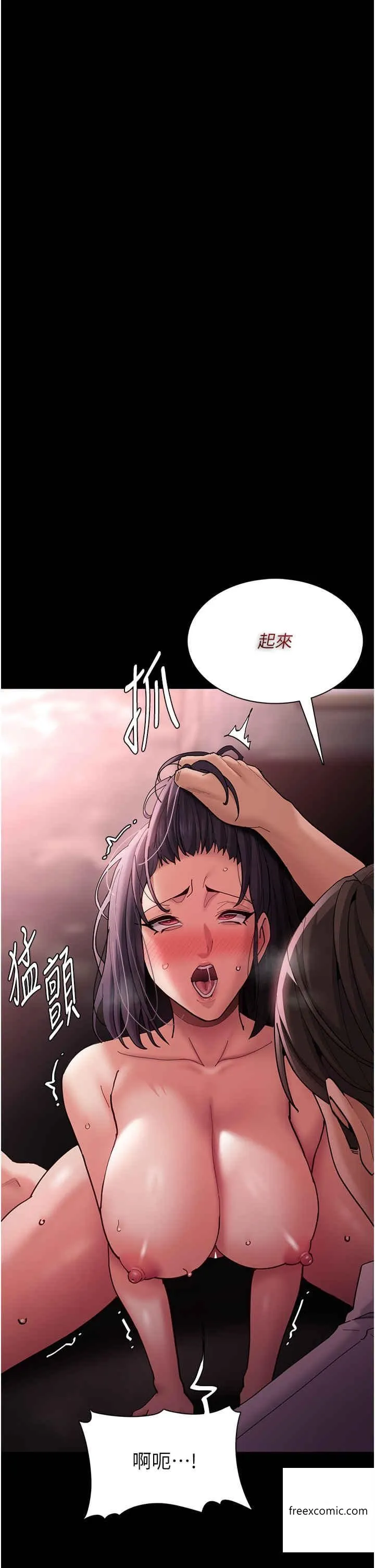痴汉成瘾 第65話-癡漢成癮的浪蕩女警 第4页