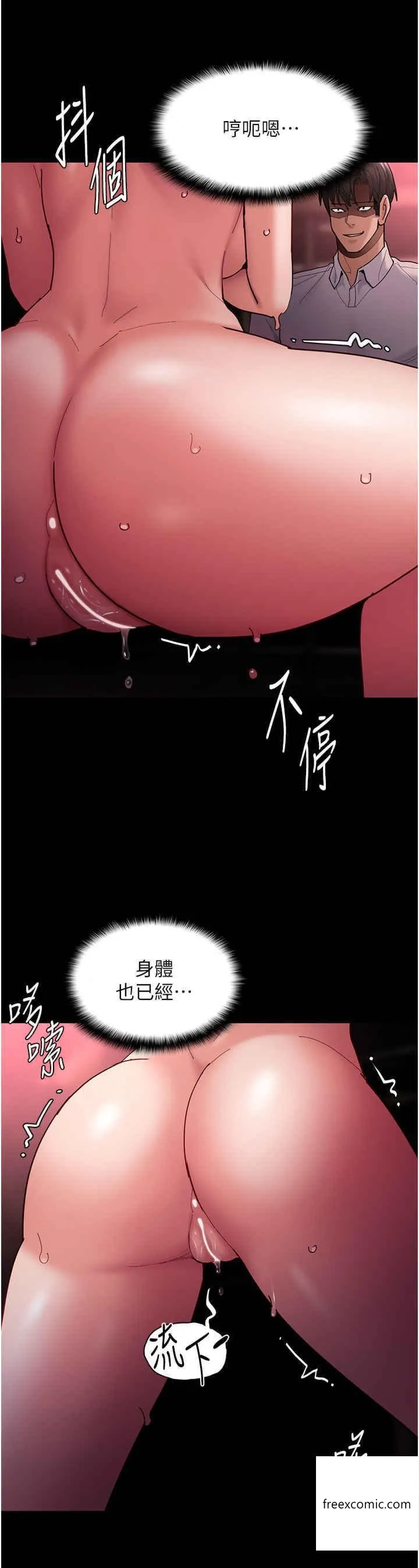 痴汉成瘾 第65話-癡漢成癮的浪蕩女警 第12页