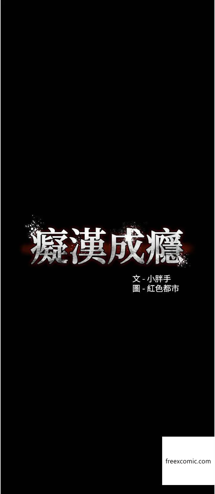 痴汉成瘾 第65話-癡漢成癮的浪蕩女警 第3页