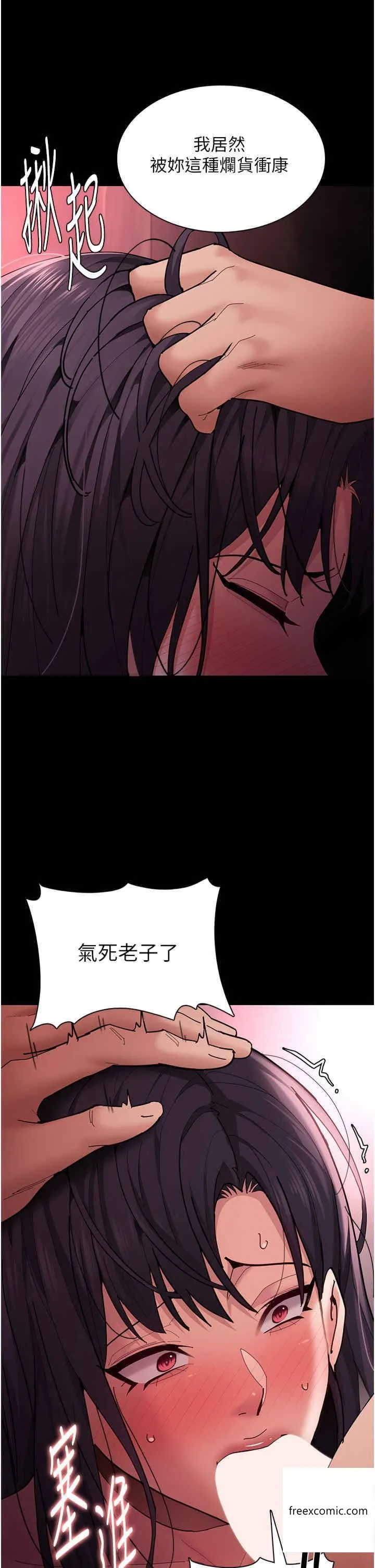 痴汉成瘾 第65話-癡漢成癮的浪蕩女警 第16页