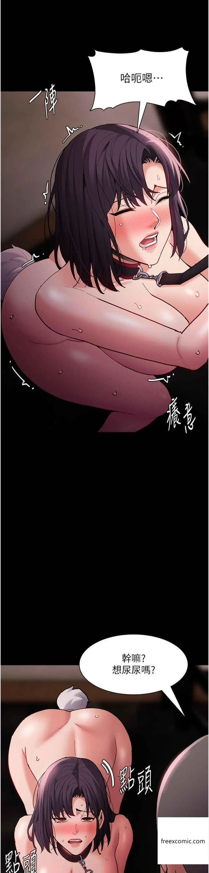 痴汉成瘾 第65話-癡漢成癮的浪蕩女警 第39页