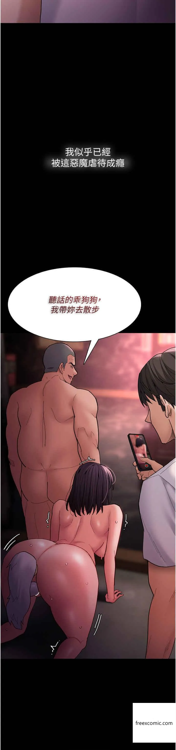 痴汉成瘾 第65話-癡漢成癮的浪蕩女警 第37页