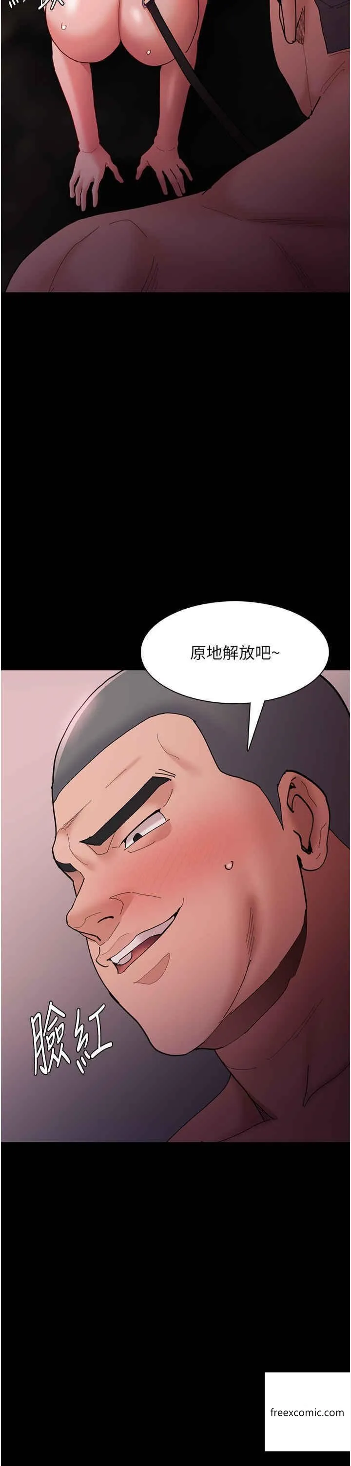 痴汉成瘾 第65話-癡漢成癮的浪蕩女警 第40页