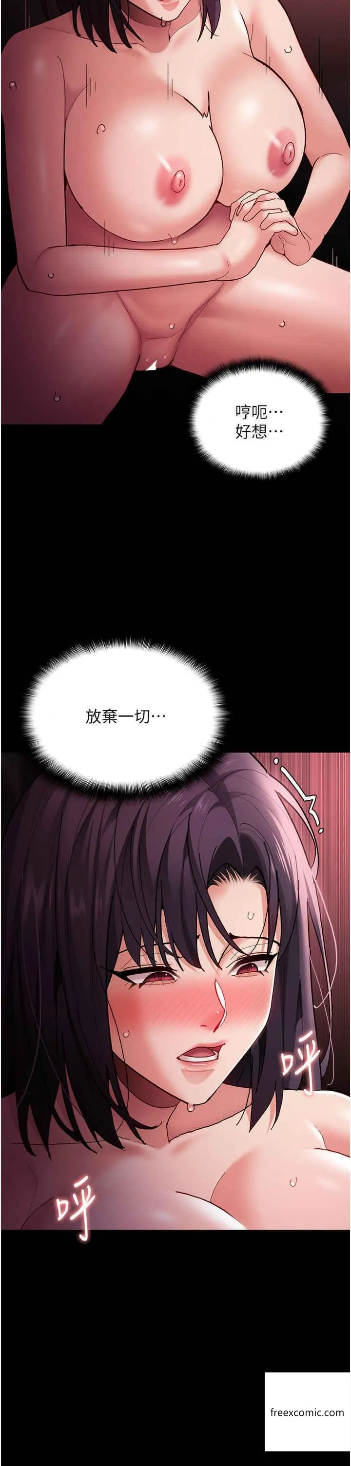 痴汉成瘾 第65話-癡漢成癮的浪蕩女警 第11页