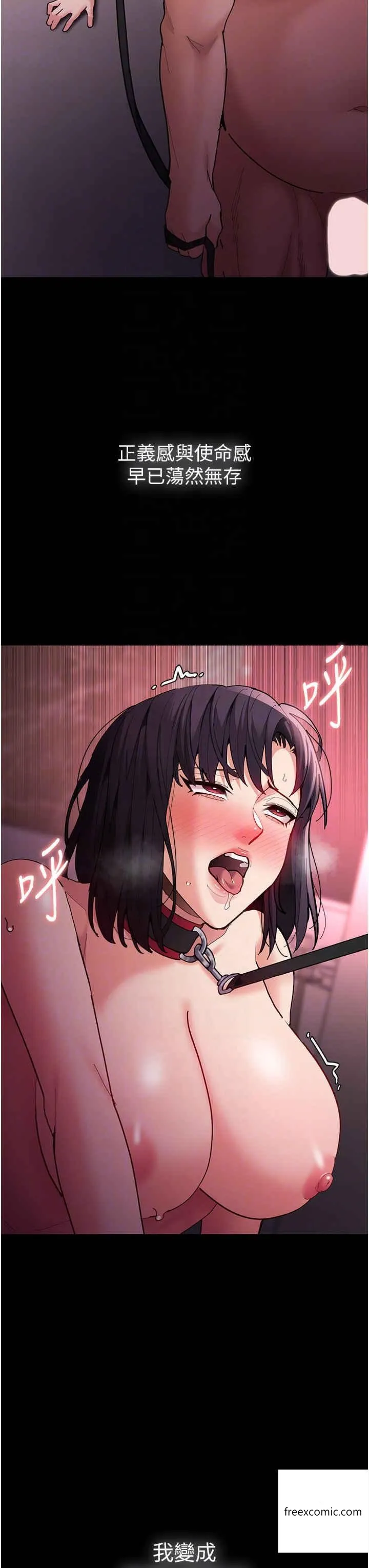 痴汉成瘾 第65話-癡漢成癮的浪蕩女警 第33页