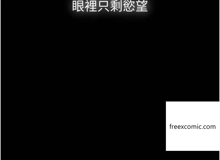 痴汉成瘾 第65話-癡漢成癮的浪蕩女警 第34页